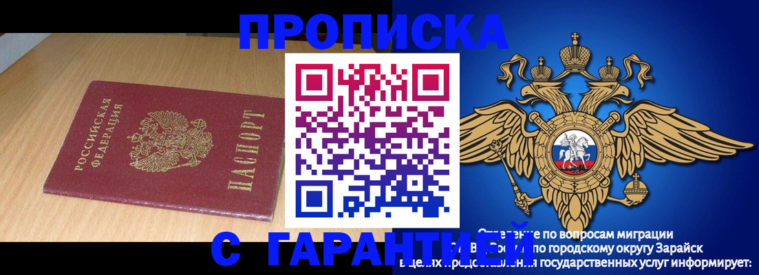прописка для кредита в Белово